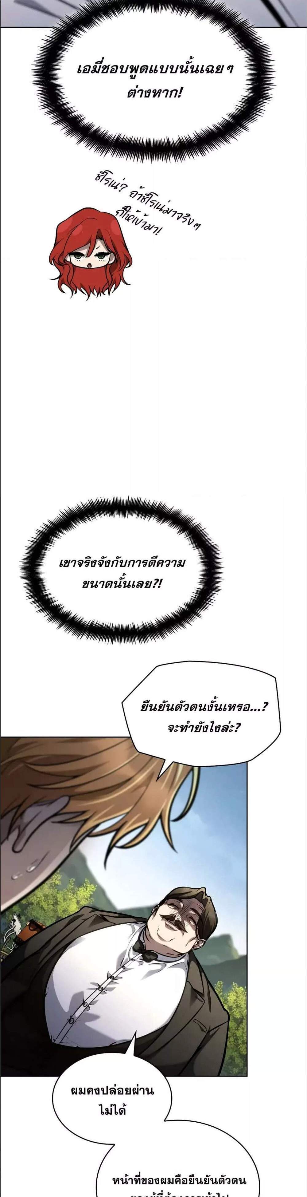 Infinite Mage แปลไทย