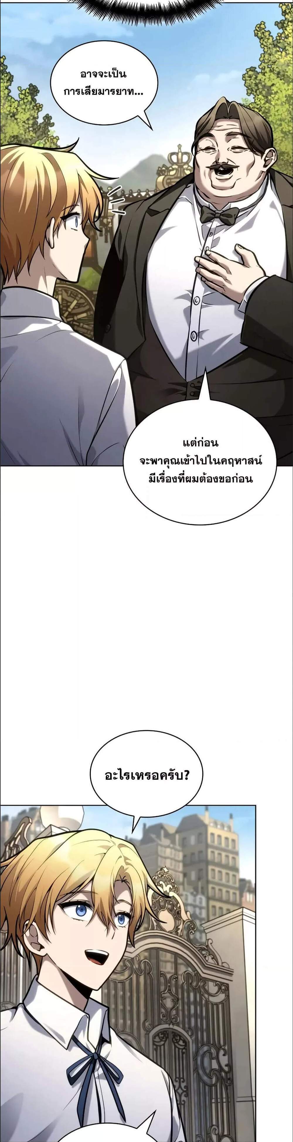 Infinite Mage แปลไทย