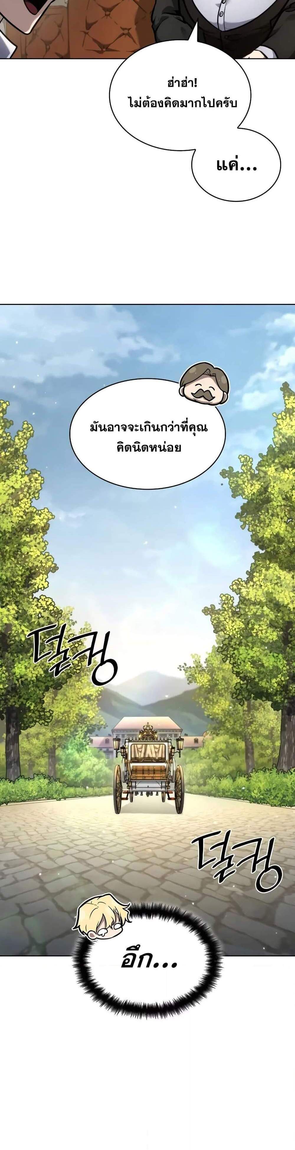 Infinite Mage แปลไทย