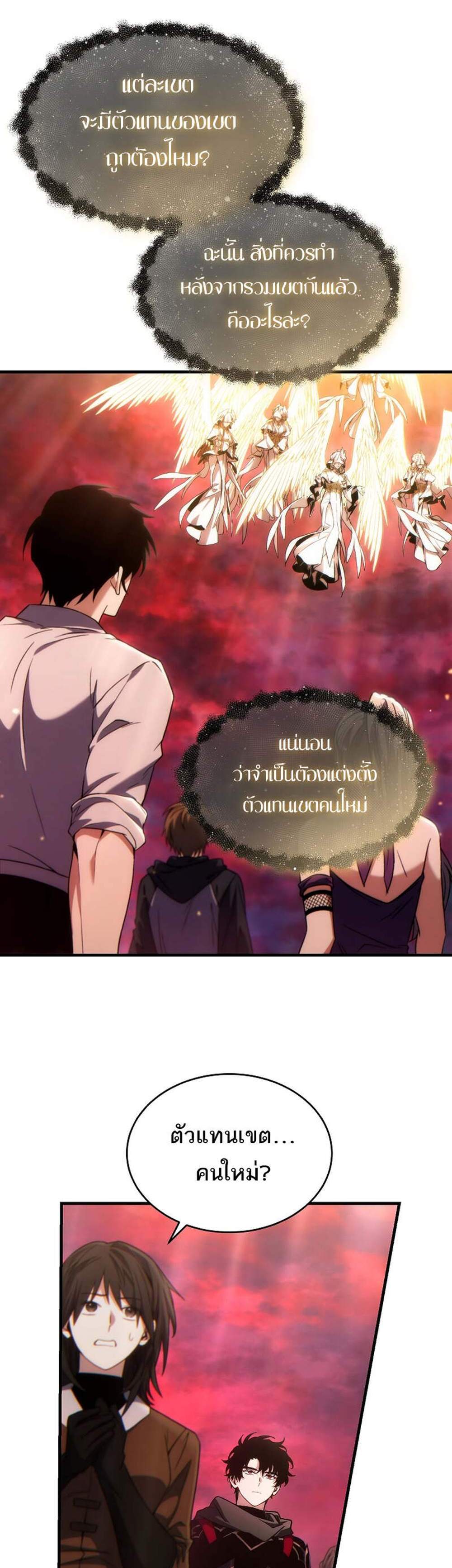 The Max-Level Player 100th Regression แปลไทย