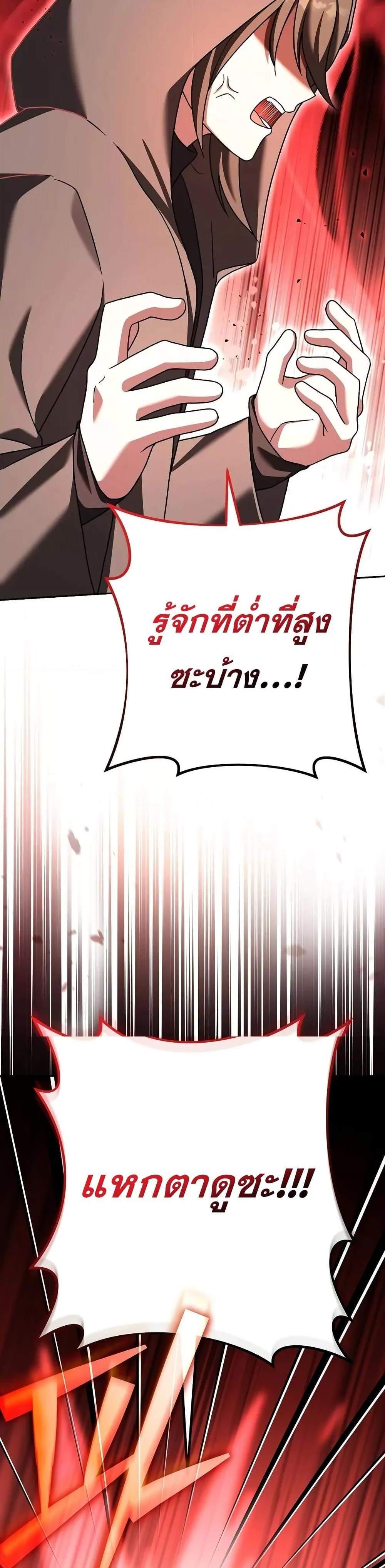 The Novel’s Extra (Remake) แปลไทย