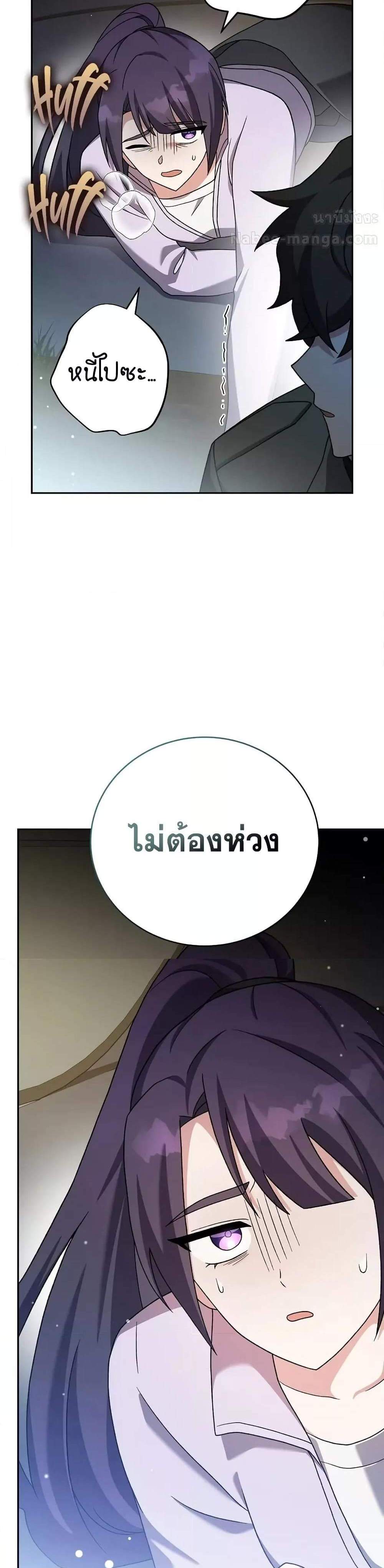 The Novel’s Extra (Remake) แปลไทย