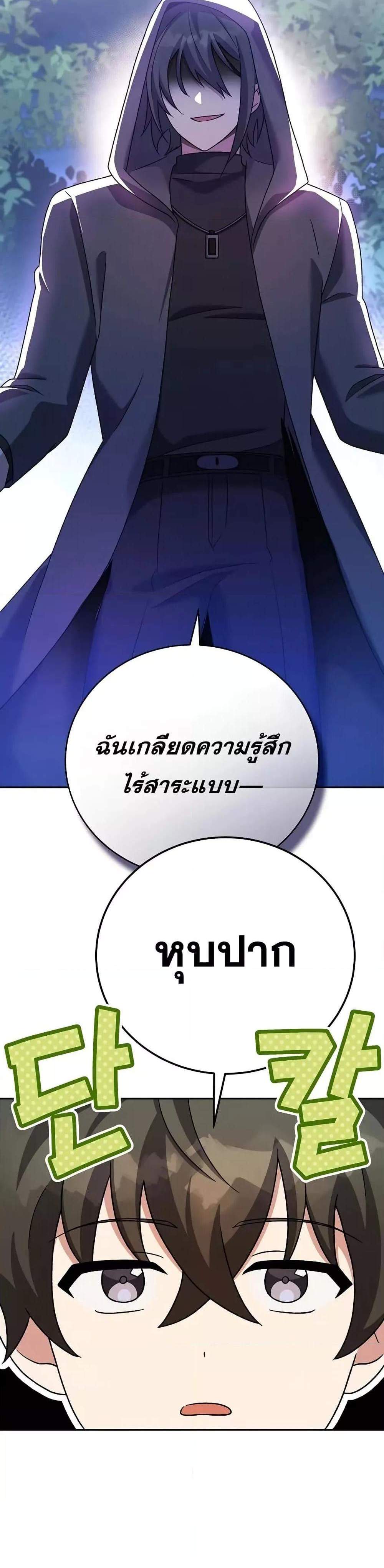 The Novel’s Extra (Remake) แปลไทย