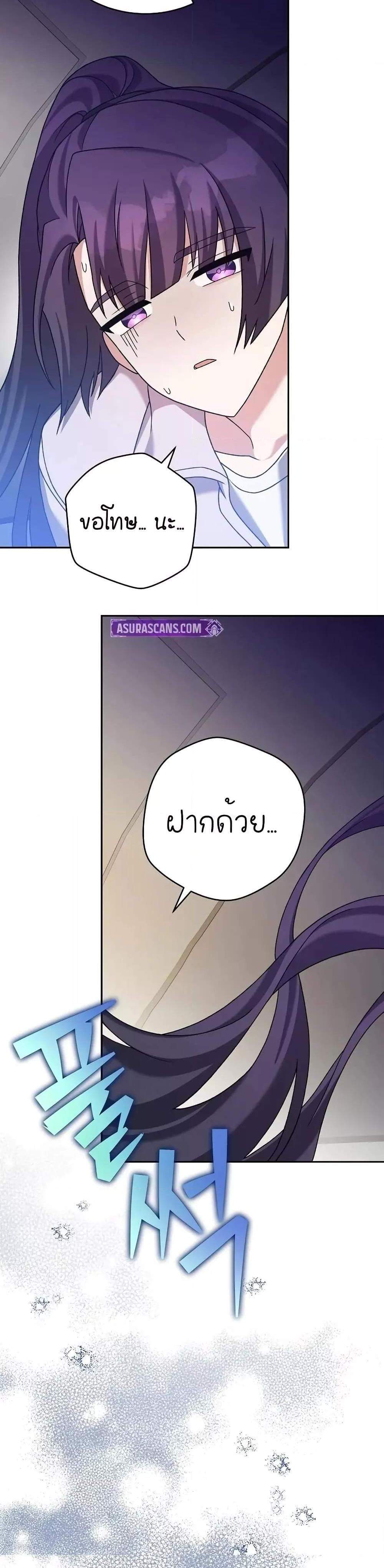 The Novel’s Extra (Remake) แปลไทย