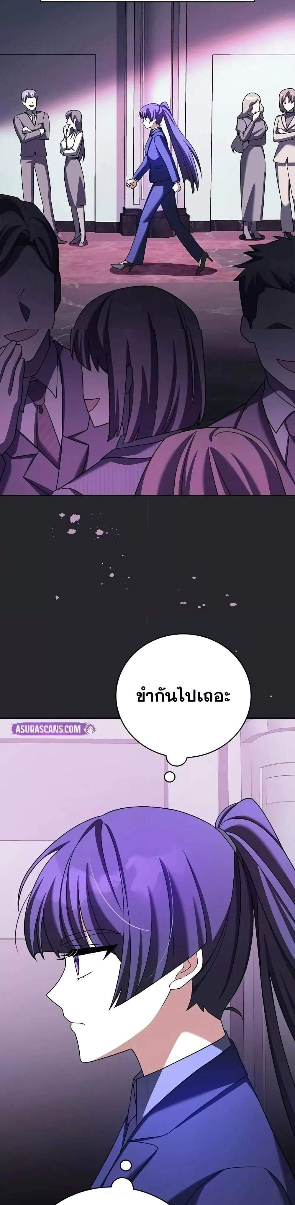 The Novel’s Extra (Remake) แปลไทย