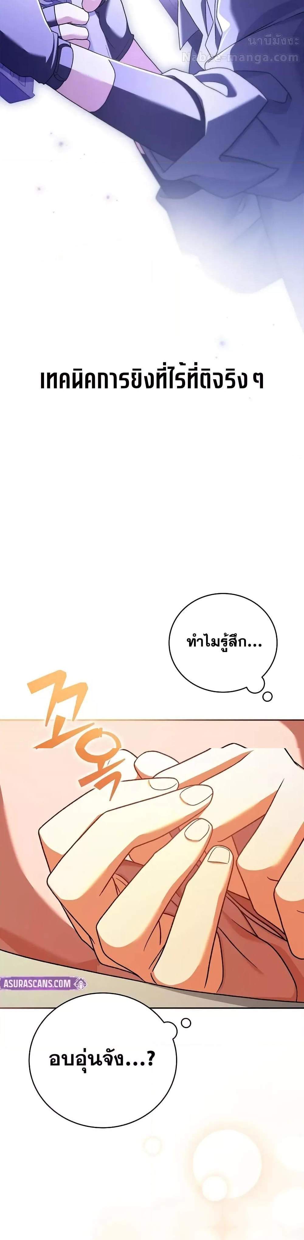 The Novel’s Extra (Remake) แปลไทย