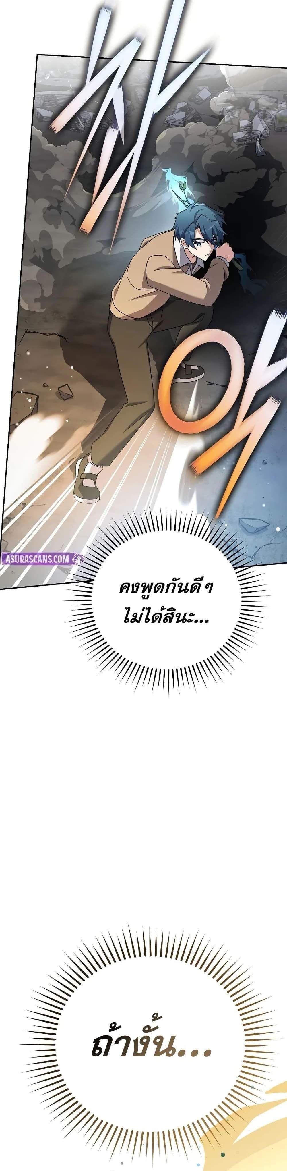 The Novel’s Extra (Remake) แปลไทย