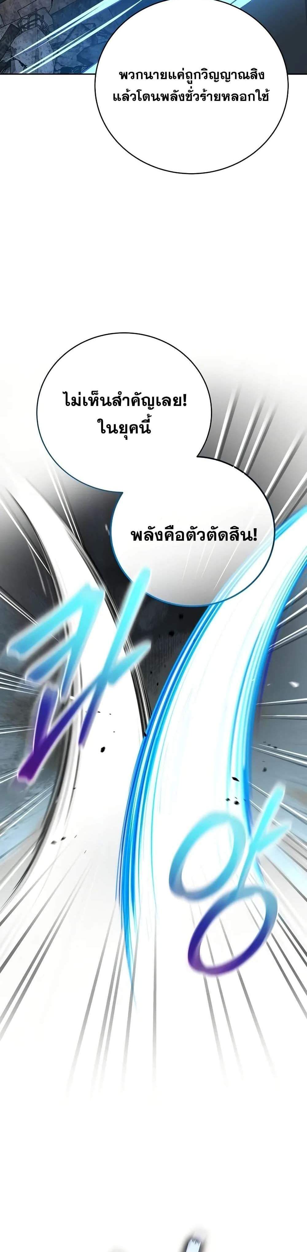 The Novel’s Extra (Remake) แปลไทย