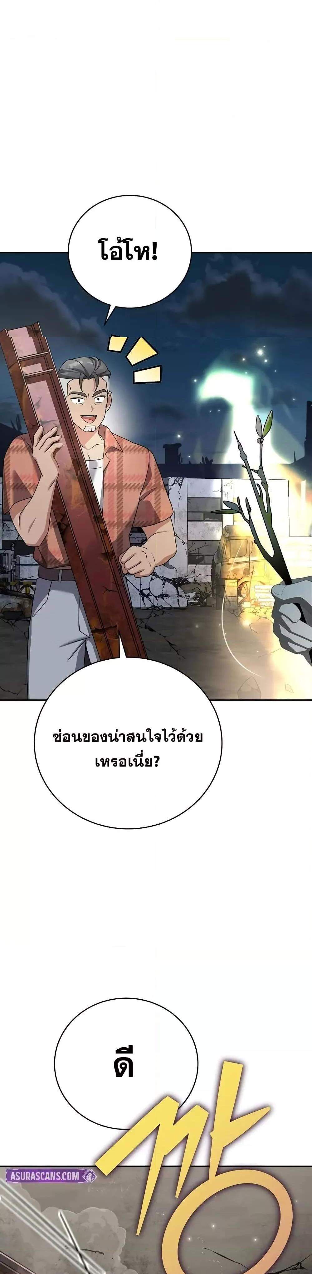 The Novel’s Extra (Remake) แปลไทย