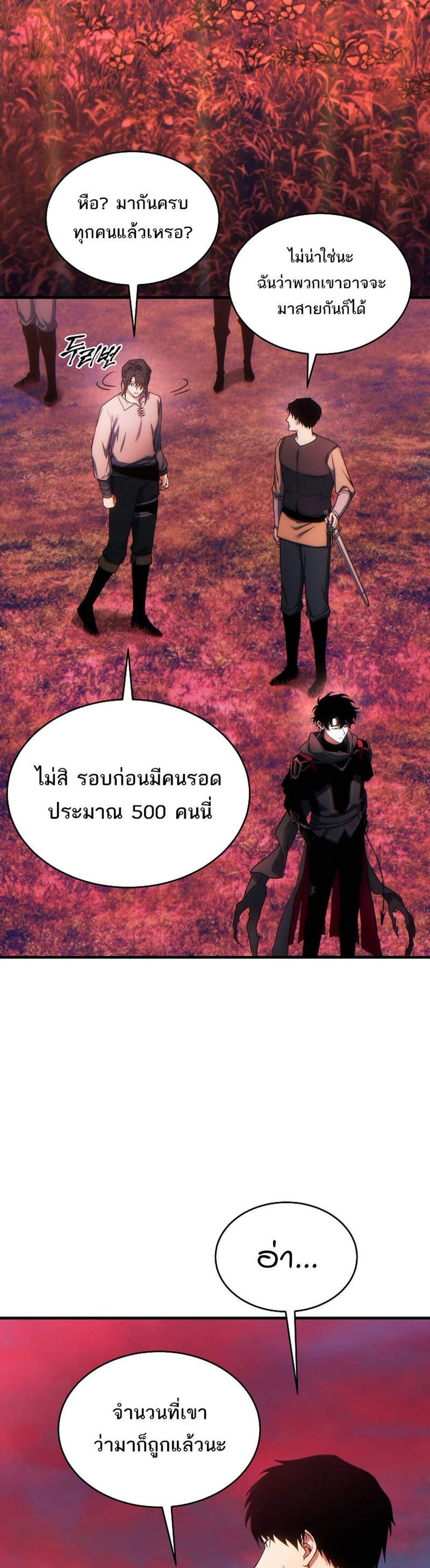 The Max-Level Player 100th Regression แปลไทย