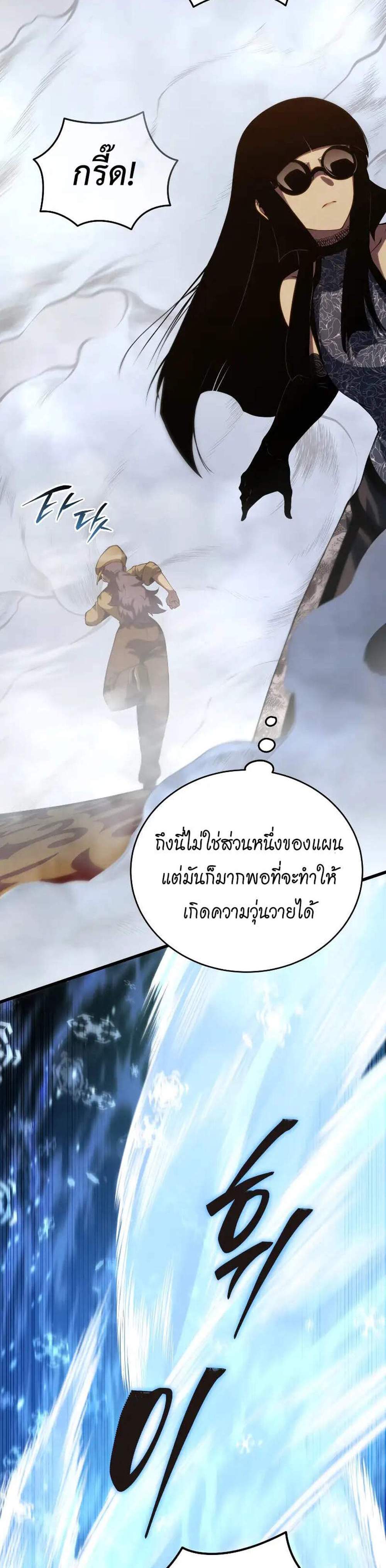 Swordmaster’s Youngest Son แปลไทย