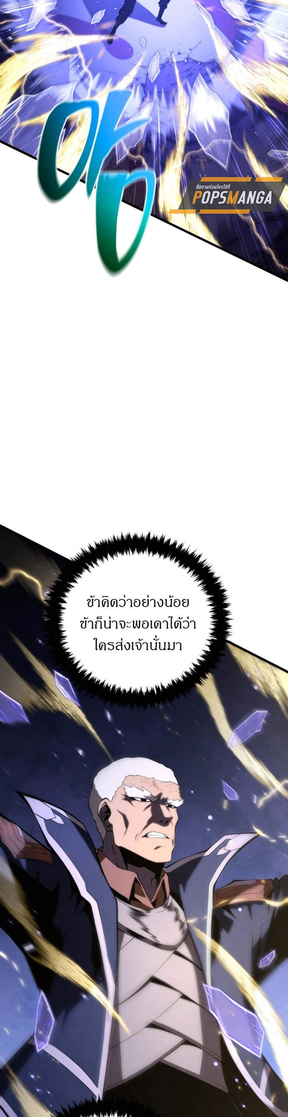 Swordmaster’s Youngest Son แปลไทย