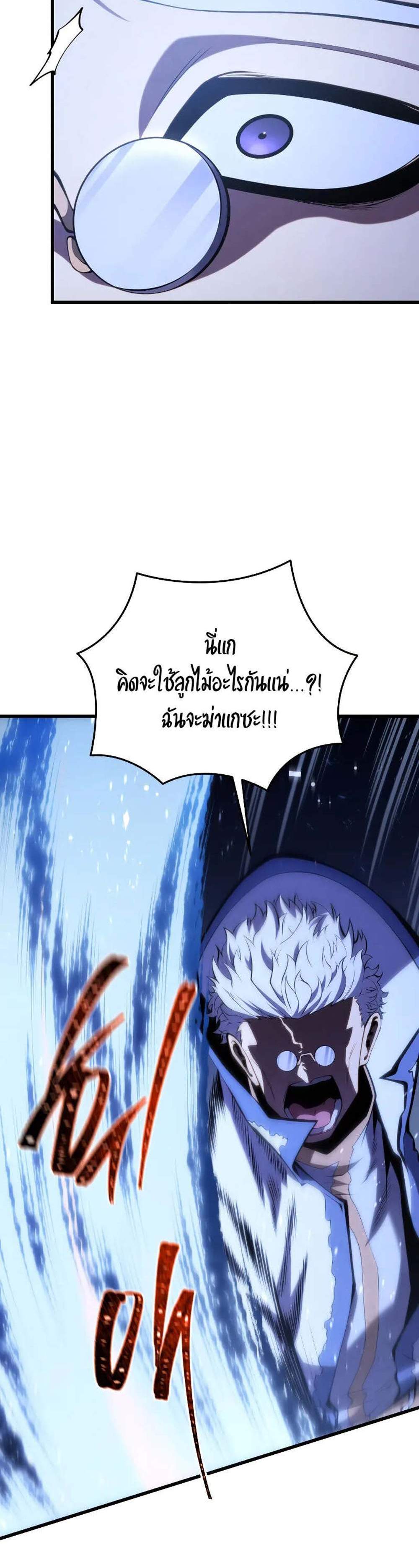 Swordmaster’s Youngest Son แปลไทย