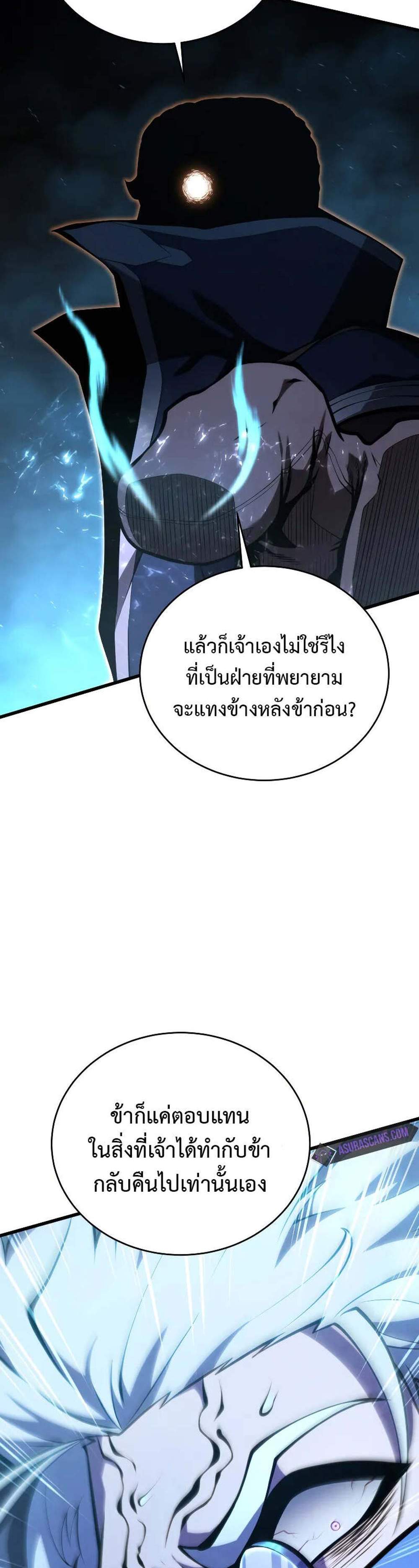 Swordmaster’s Youngest Son แปลไทย