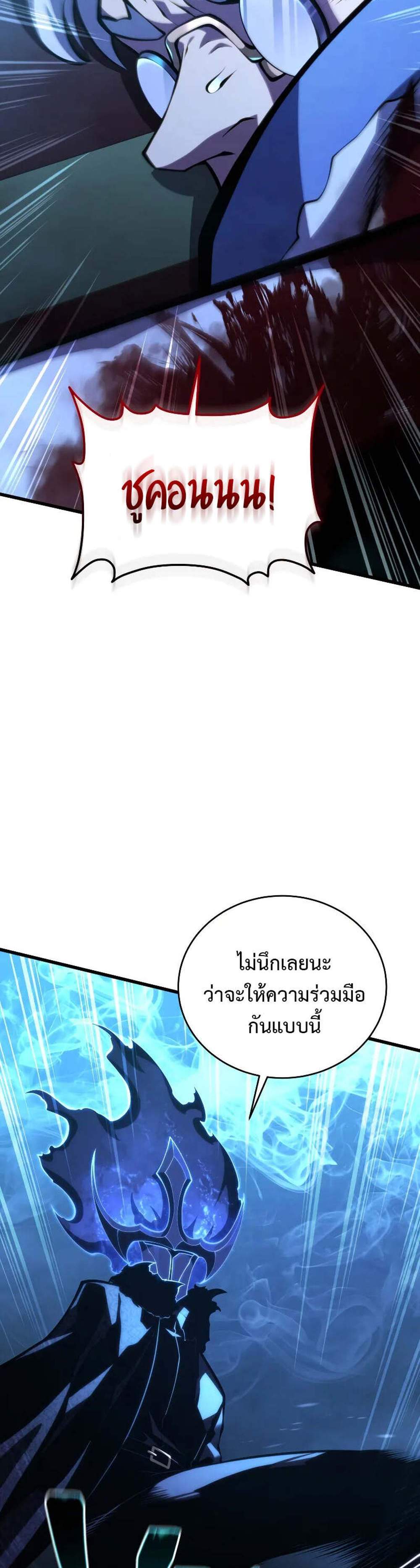 Swordmaster’s Youngest Son แปลไทย