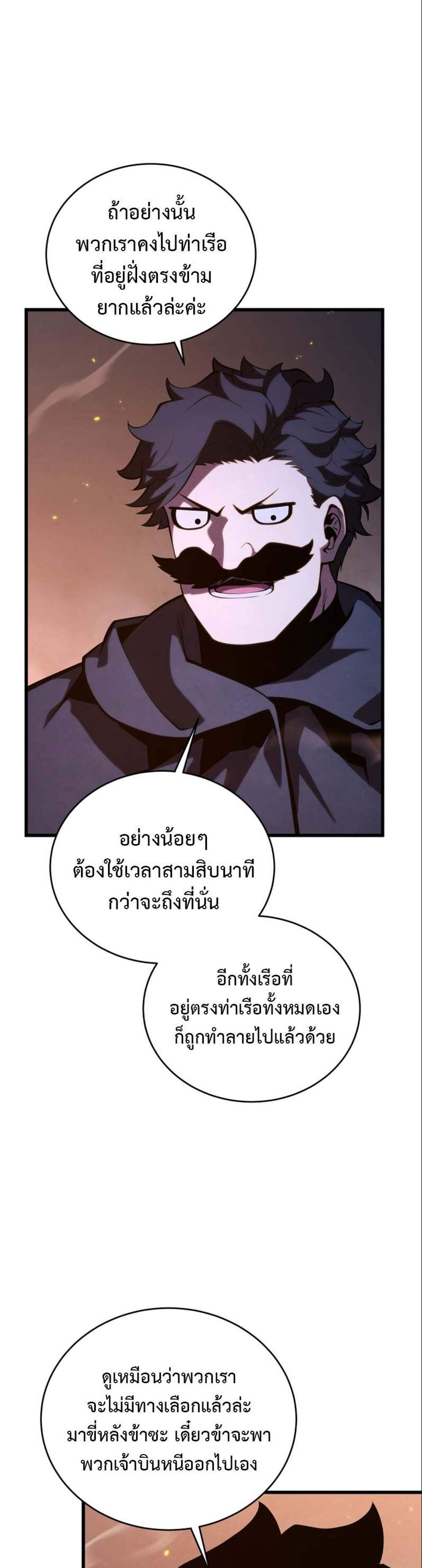 Swordmaster’s Youngest Son แปลไทย