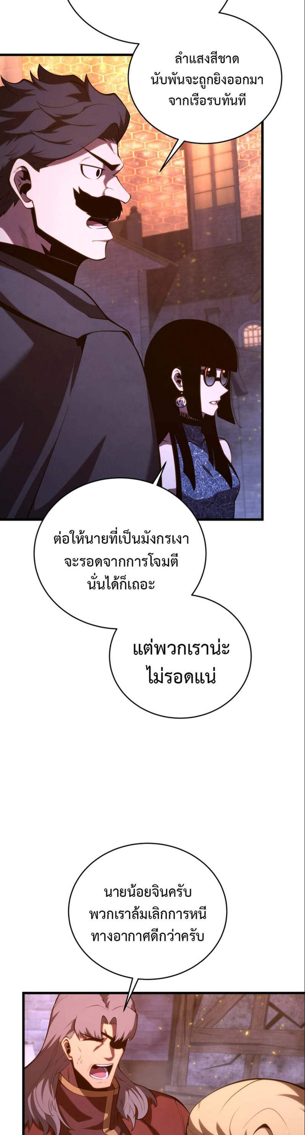 Swordmaster’s Youngest Son แปลไทย