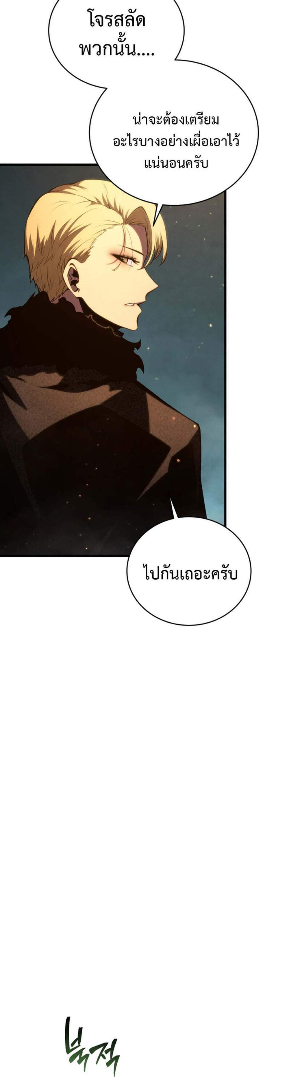 Swordmaster’s Youngest Son แปลไทย