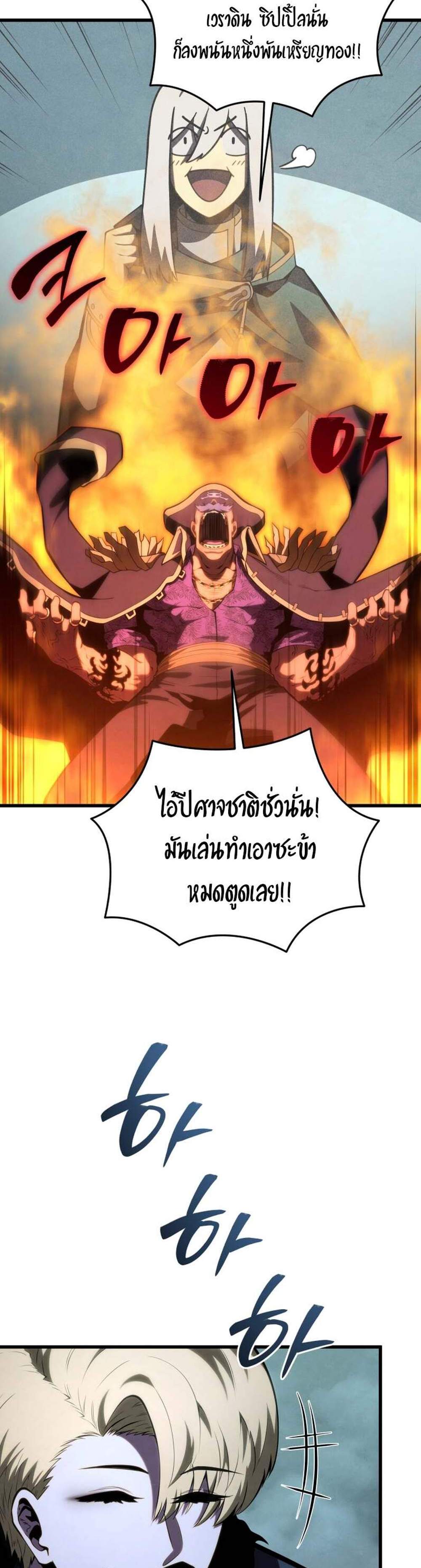 Swordmaster’s Youngest Son แปลไทย