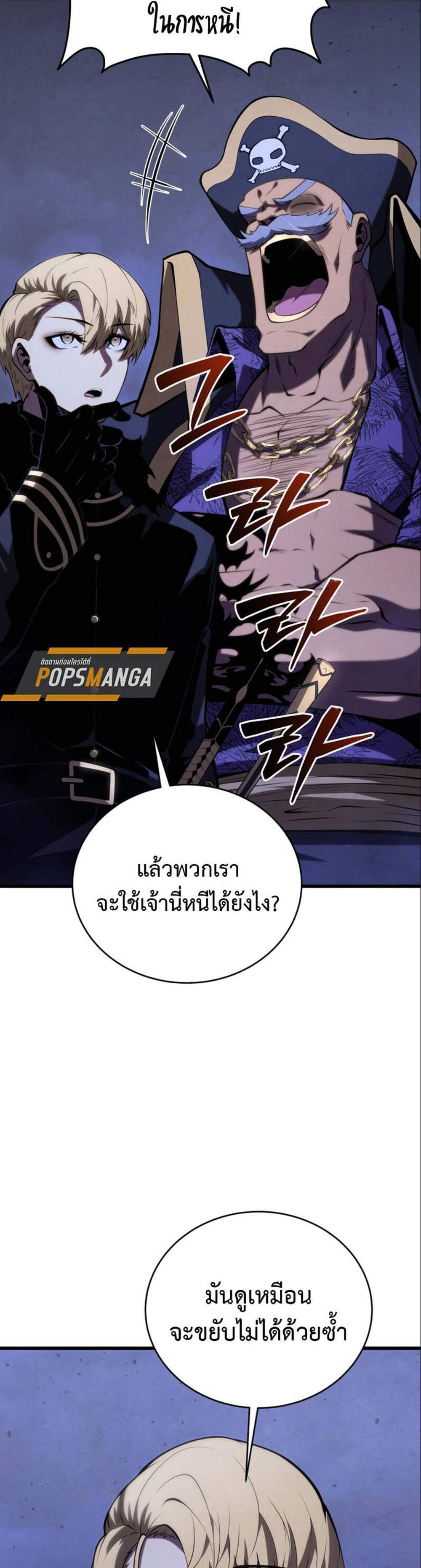 Swordmaster’s Youngest Son แปลไทย