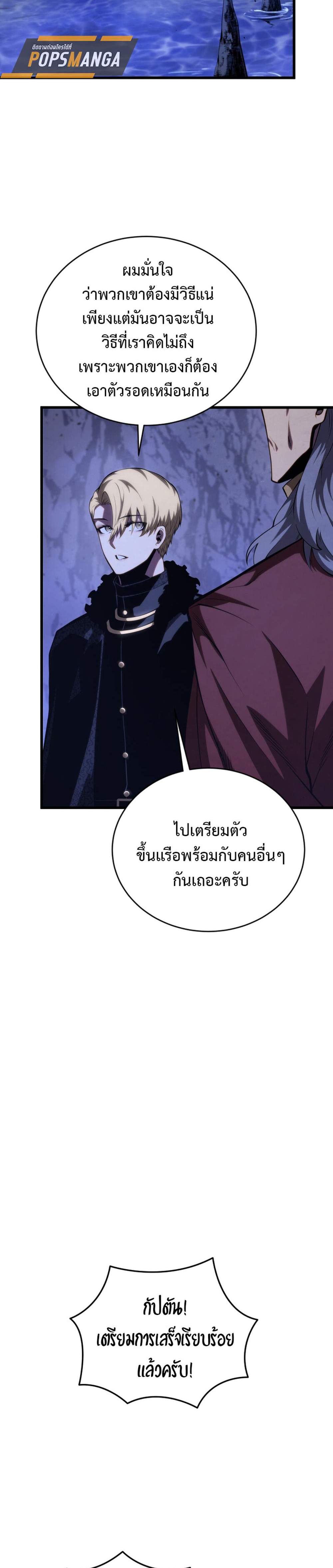 Swordmaster’s Youngest Son แปลไทย