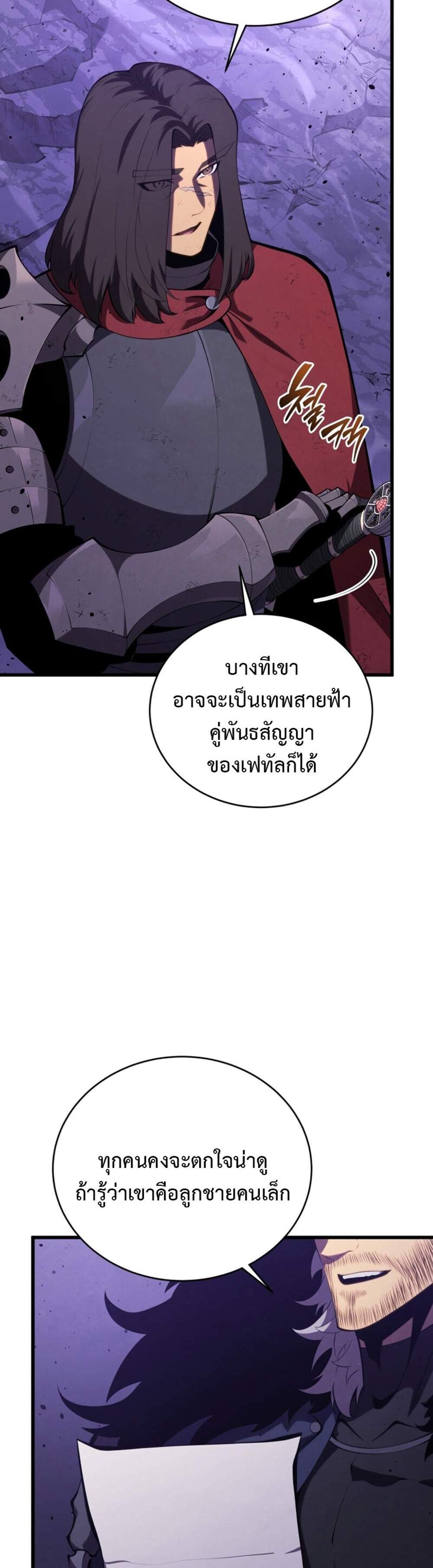 Swordmaster’s Youngest Son แปลไทย