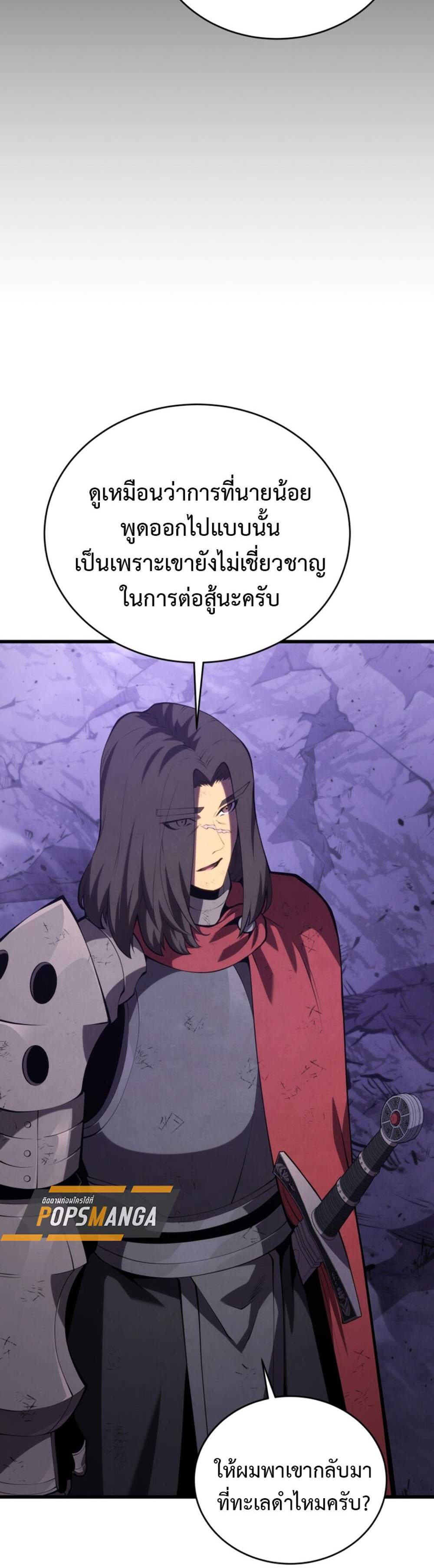 Swordmaster’s Youngest Son แปลไทย