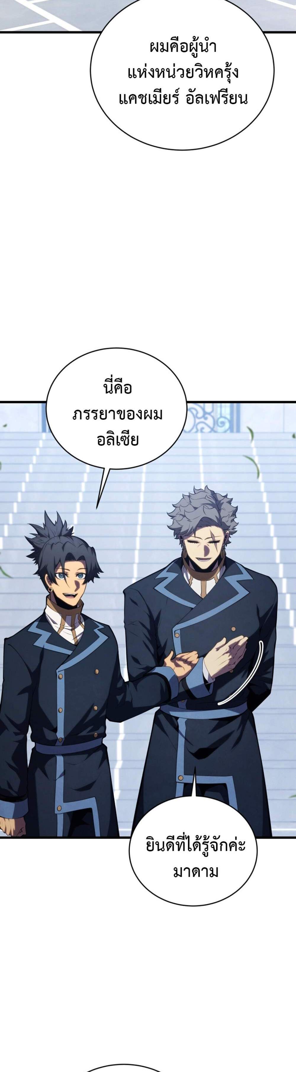 Swordmaster’s Youngest Son แปลไทย