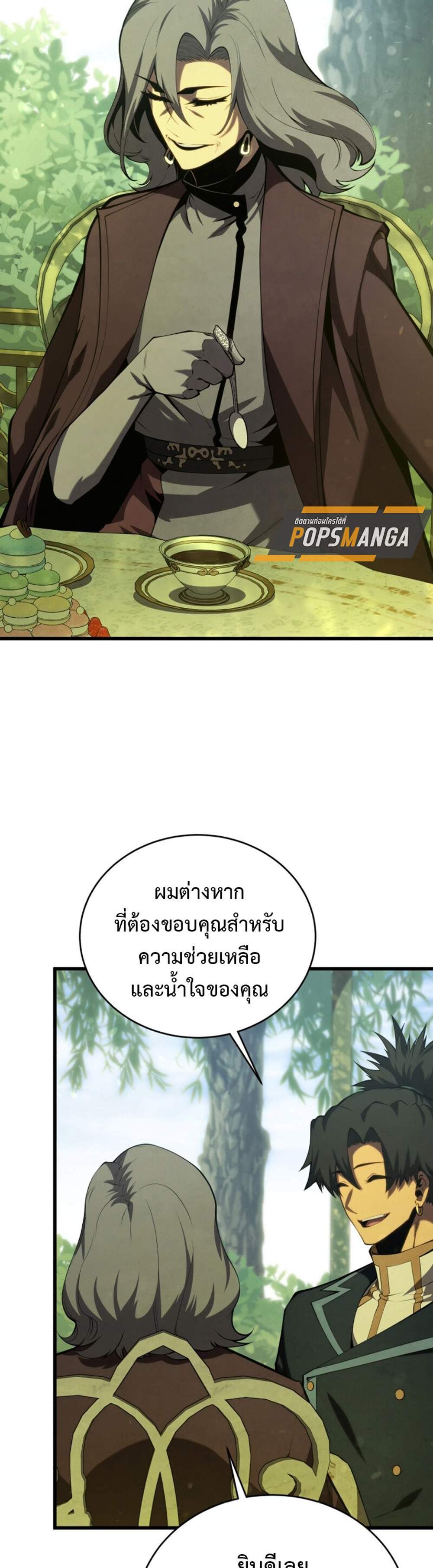 Swordmaster’s Youngest Son แปลไทย