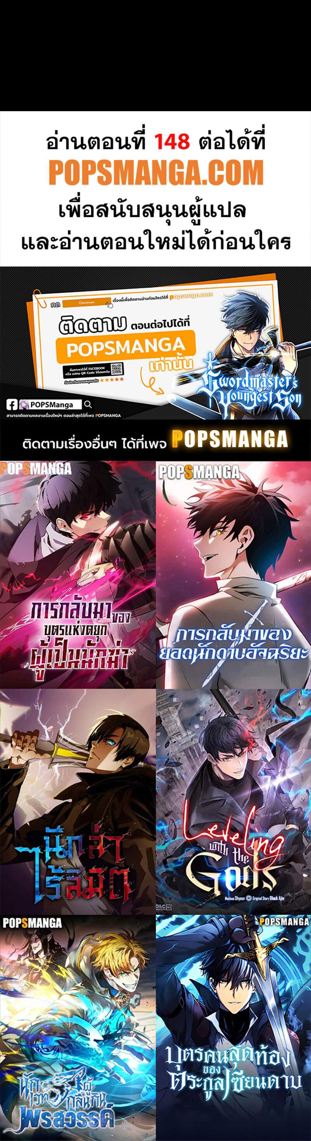 Swordmaster’s Youngest Son แปลไทย