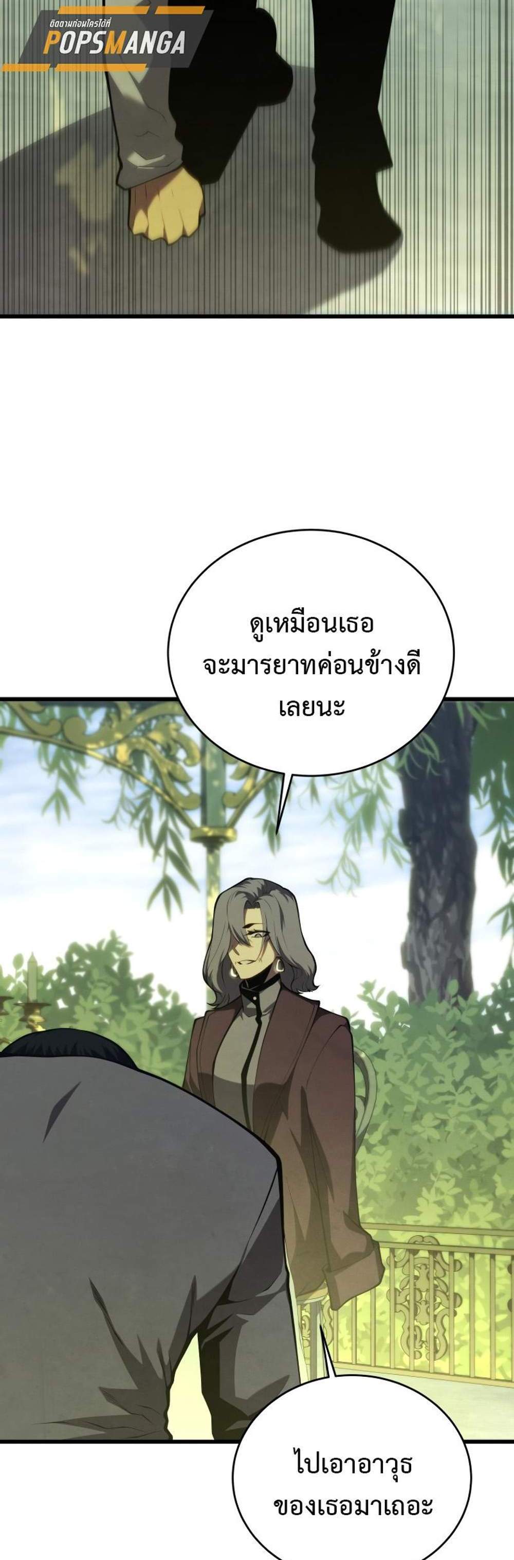 Swordmaster’s Youngest Son แปลไทย