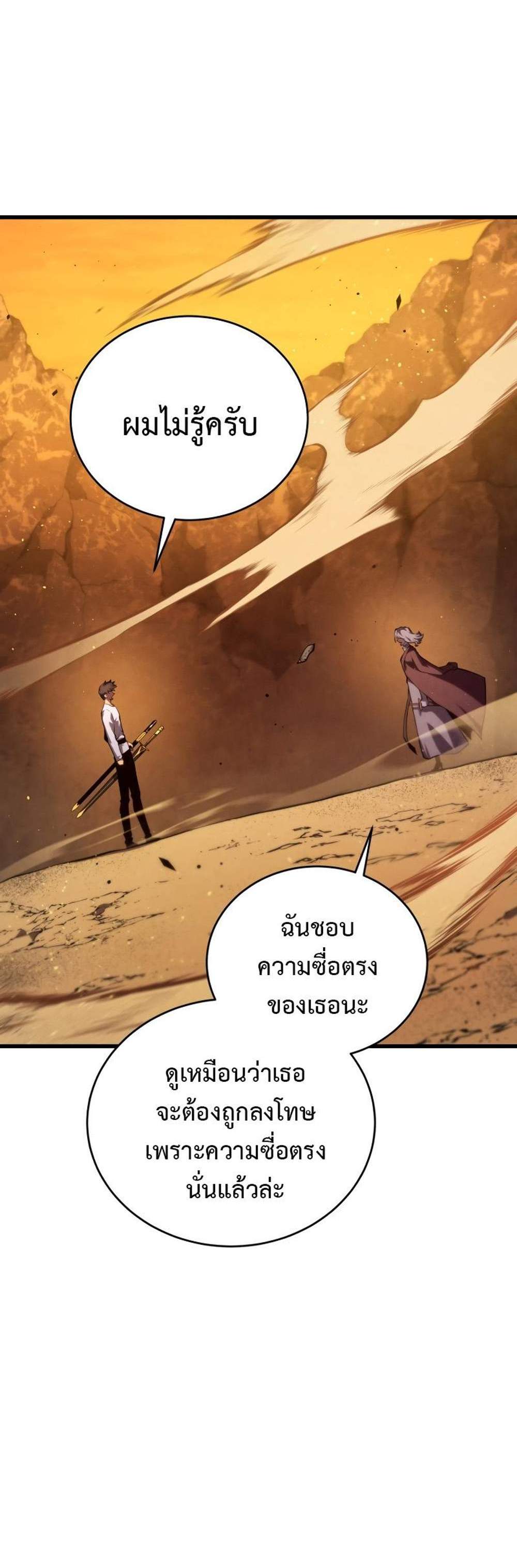 Swordmaster’s Youngest Son แปลไทย