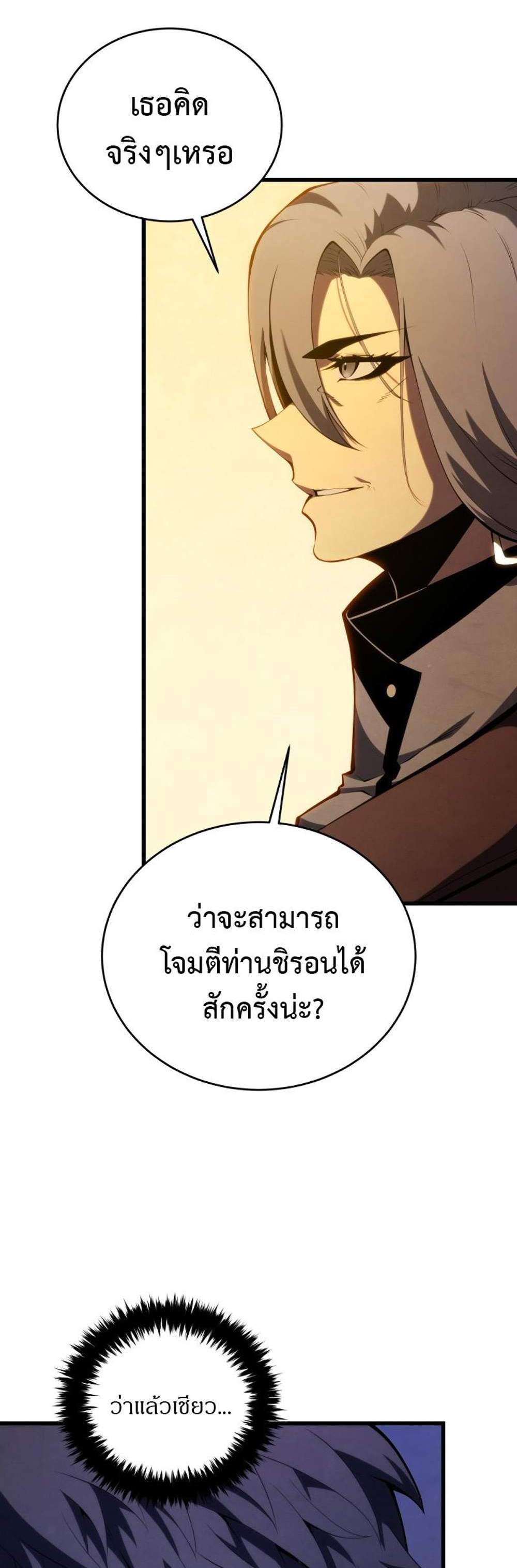 Swordmaster’s Youngest Son แปลไทย