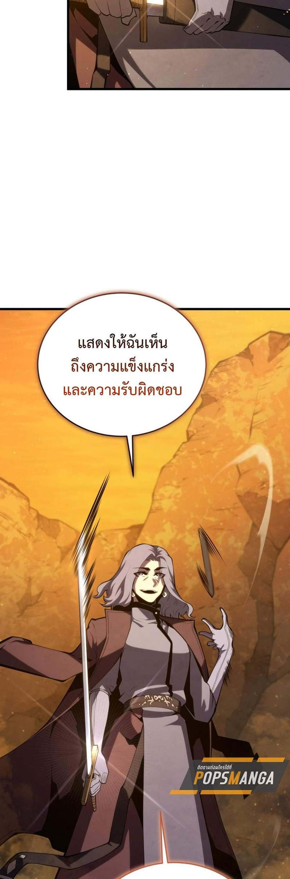 Swordmaster’s Youngest Son แปลไทย