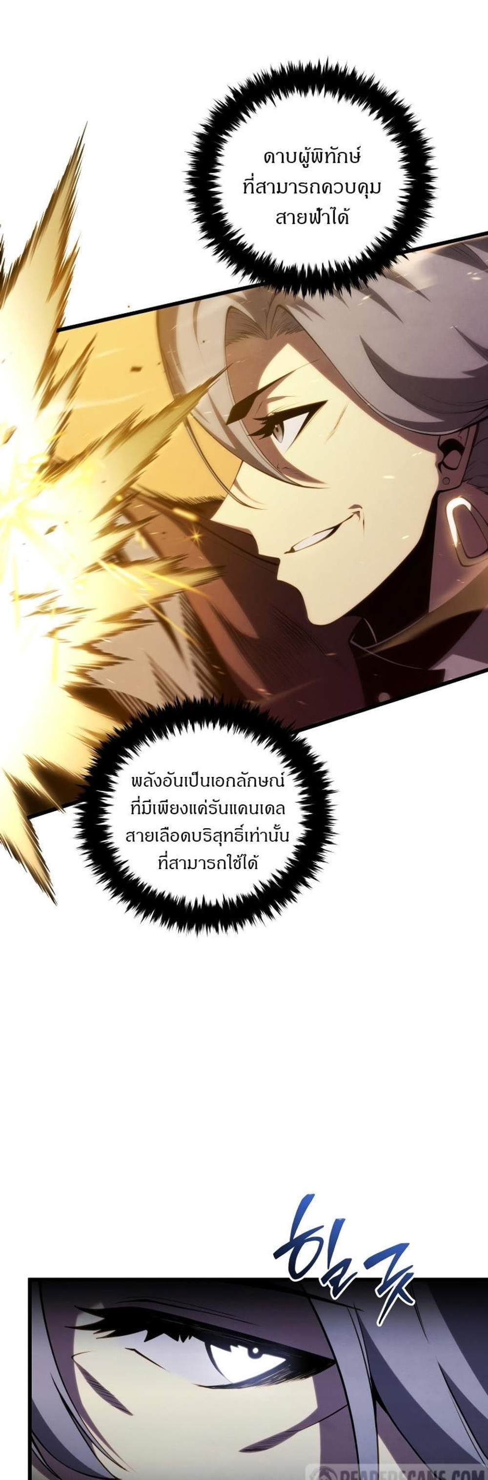 Swordmaster’s Youngest Son แปลไทย