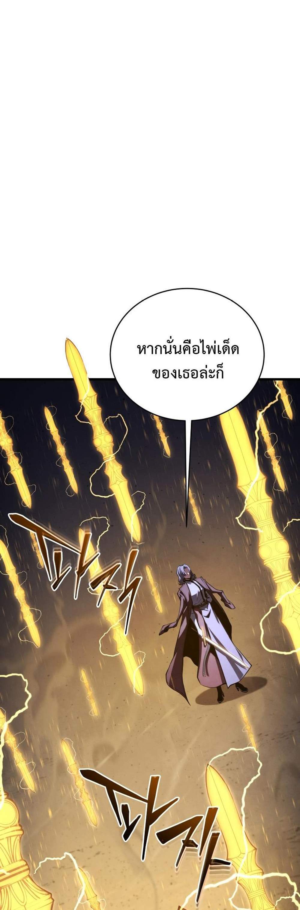 Swordmaster’s Youngest Son แปลไทย