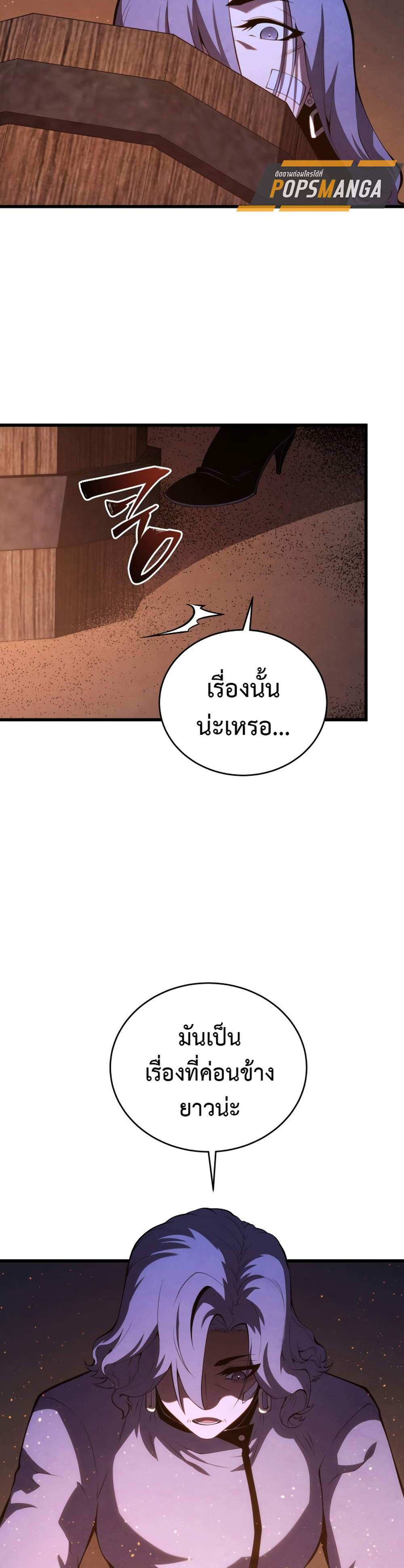 Swordmaster’s Youngest Son แปลไทย