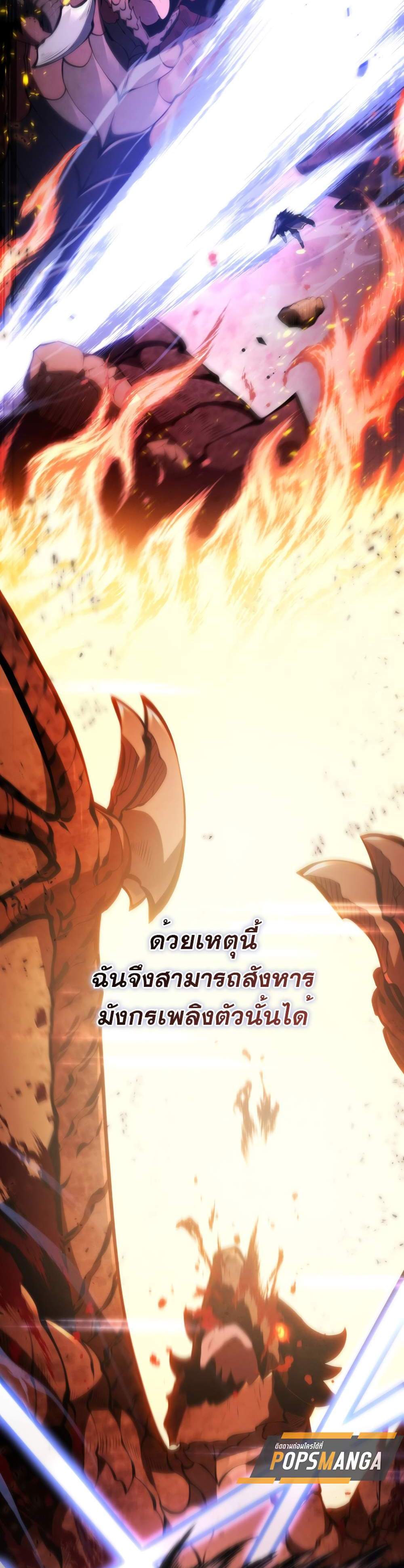 Swordmaster’s Youngest Son แปลไทย