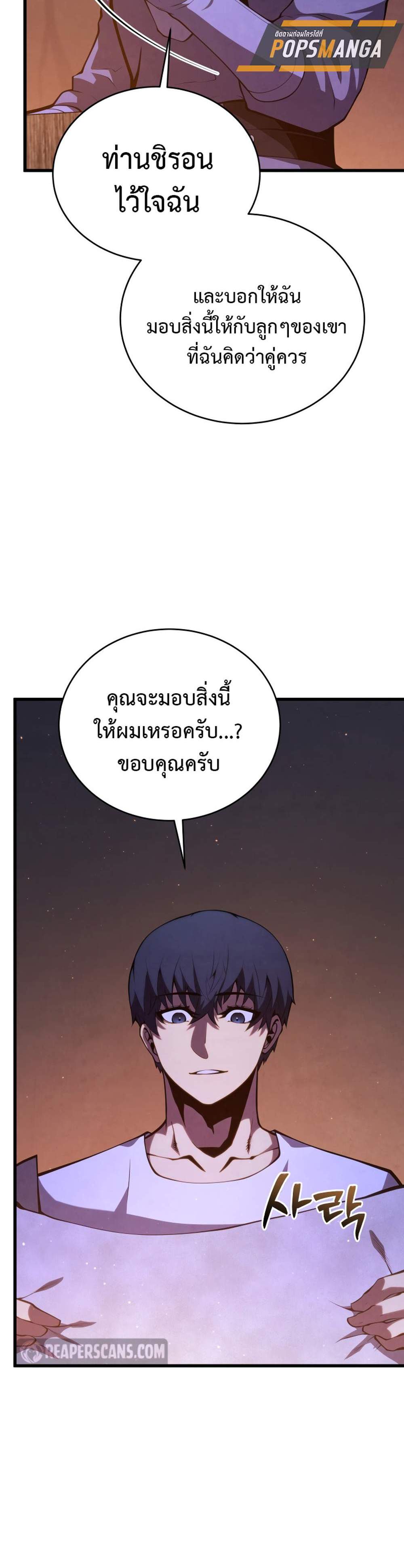 Swordmaster’s Youngest Son แปลไทย