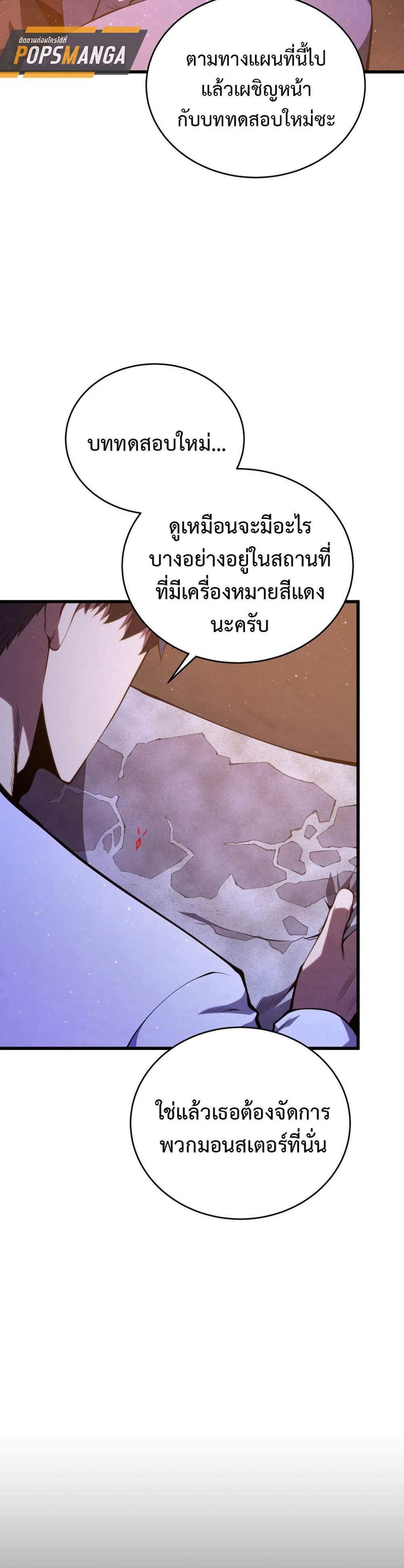 Swordmaster’s Youngest Son แปลไทย