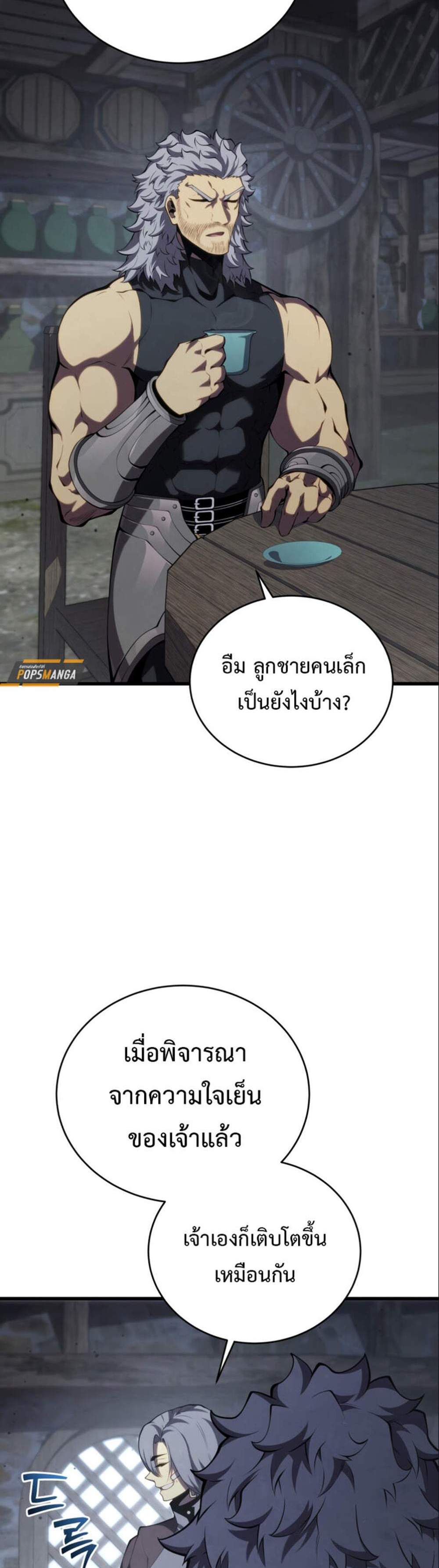 Swordmaster’s Youngest Son แปลไทย