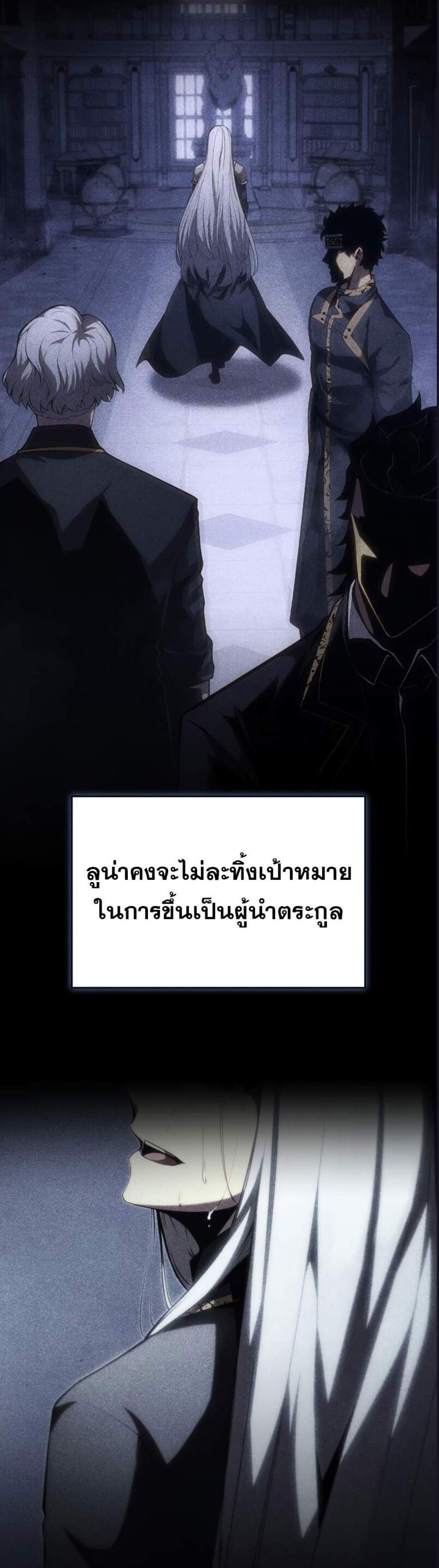 Swordmaster’s Youngest Son แปลไทย