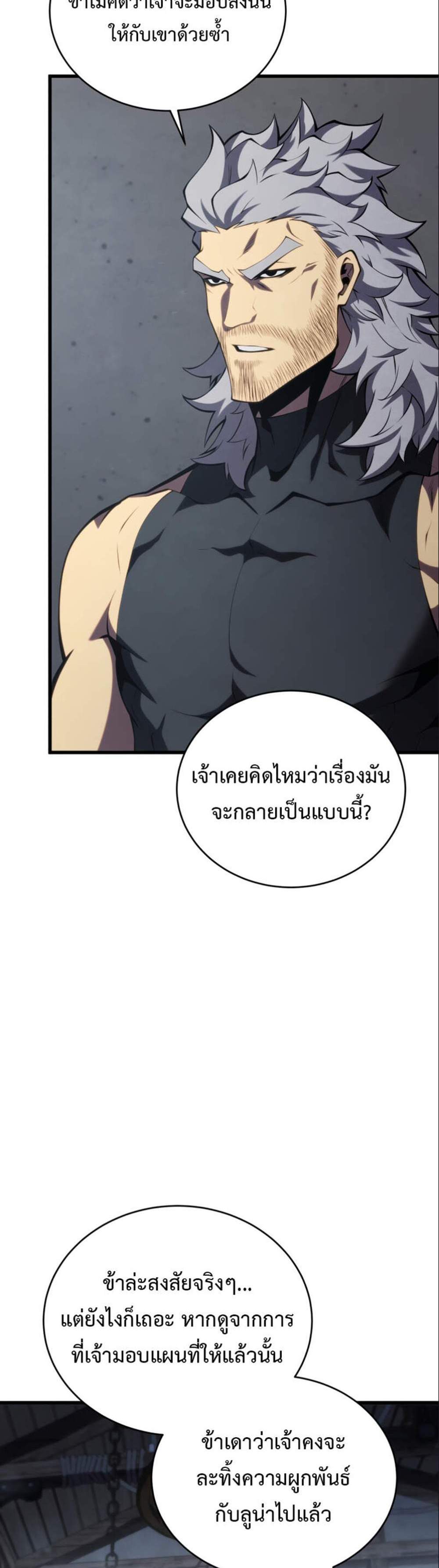 Swordmaster’s Youngest Son แปลไทย