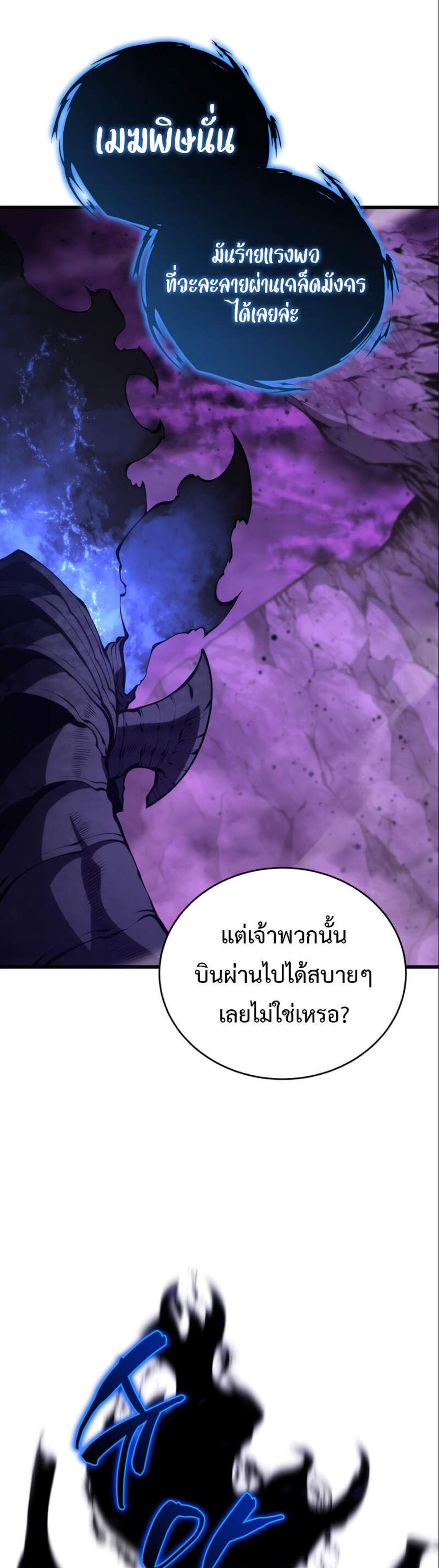 Swordmaster’s Youngest Son แปลไทย