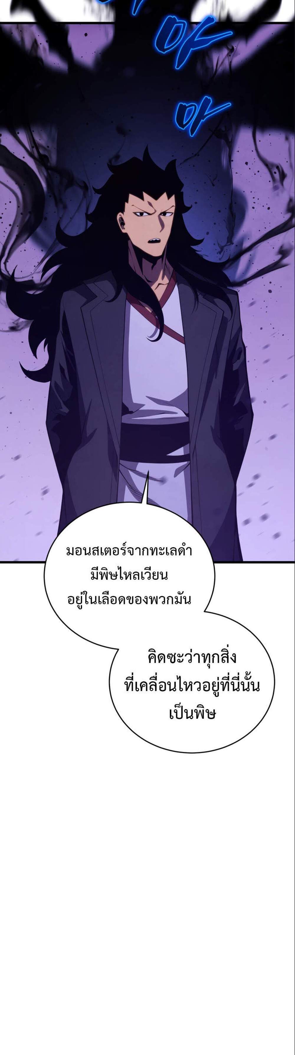 Swordmaster’s Youngest Son แปลไทย