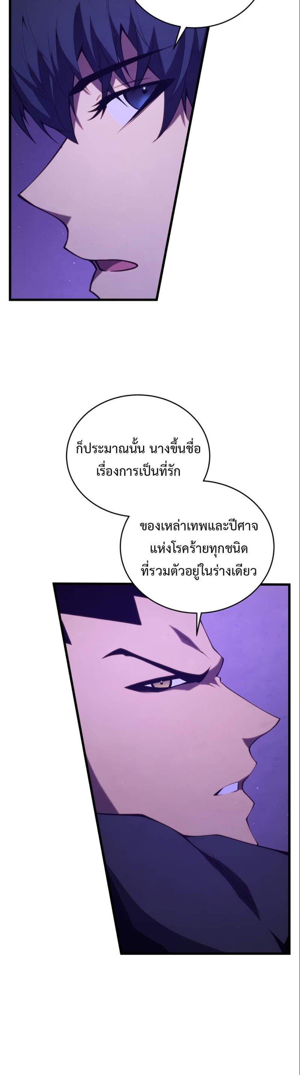 Swordmaster’s Youngest Son แปลไทย