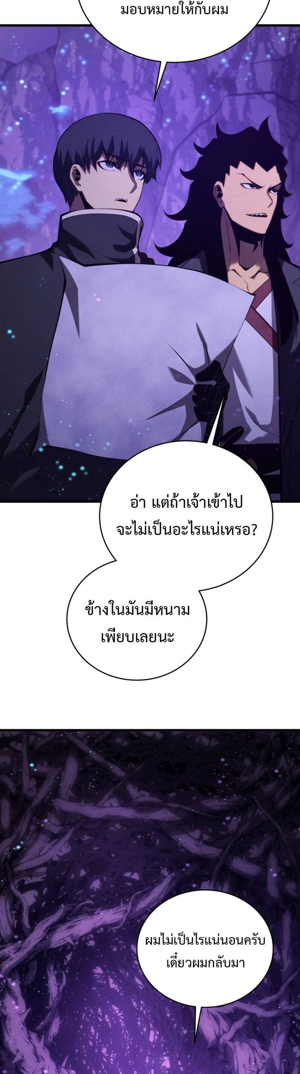 Swordmaster’s Youngest Son แปลไทย