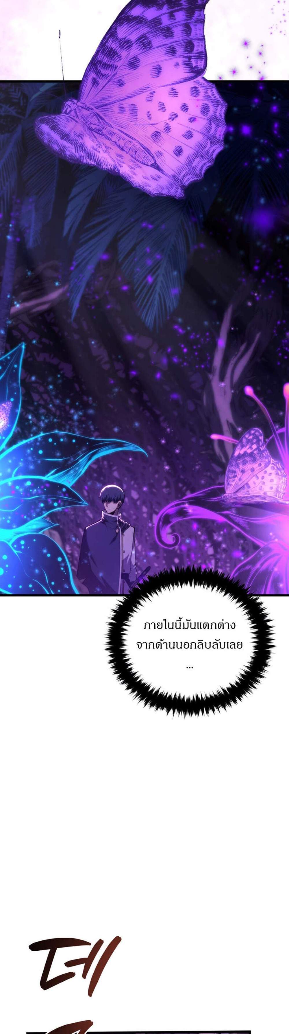 Swordmaster’s Youngest Son แปลไทย