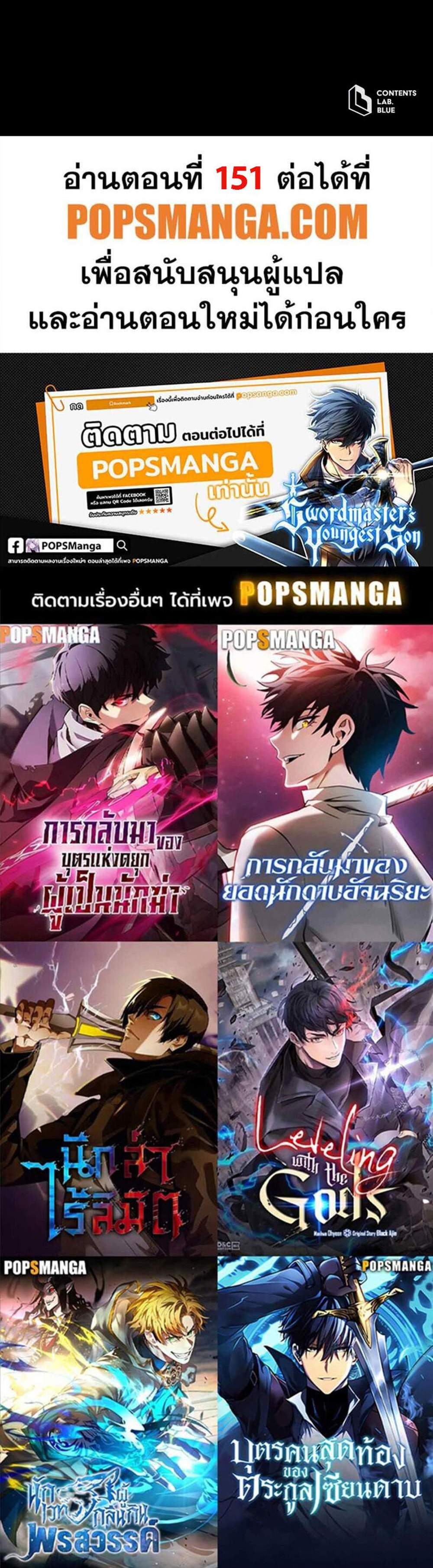 Swordmaster’s Youngest Son แปลไทย