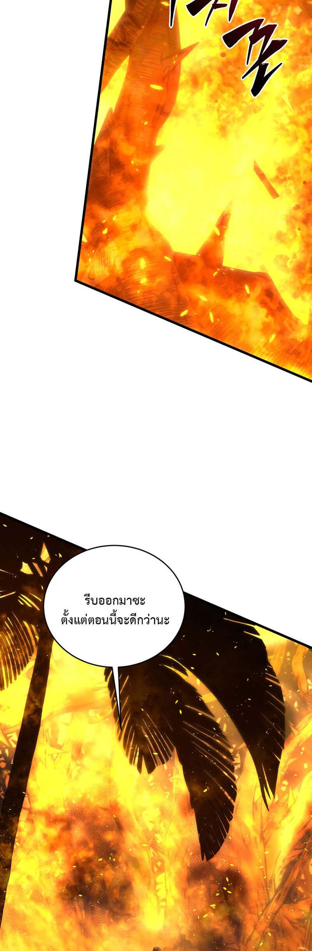 Swordmaster’s Youngest Son แปลไทย